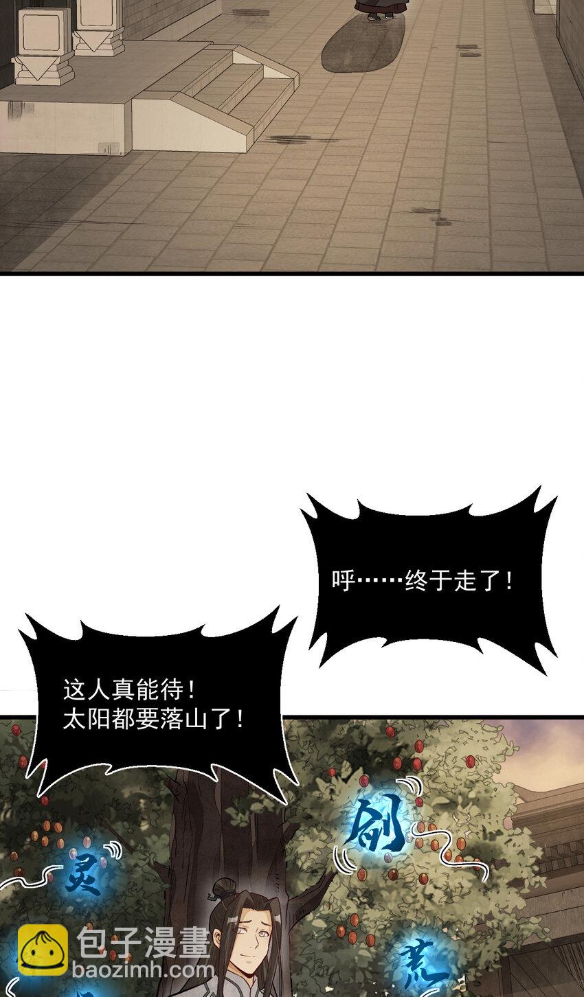 爛柯棋緣 - 228 228 - 6