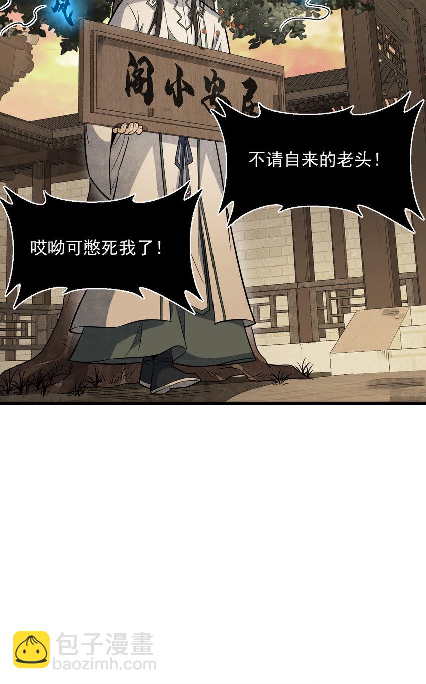 爛柯棋緣 - 228 228 - 7