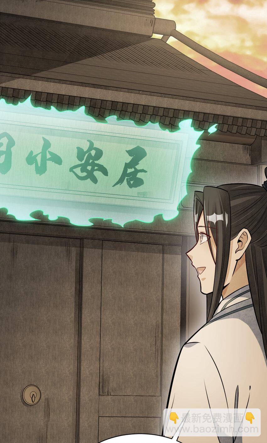 爛柯棋緣 - 228 228 - 1