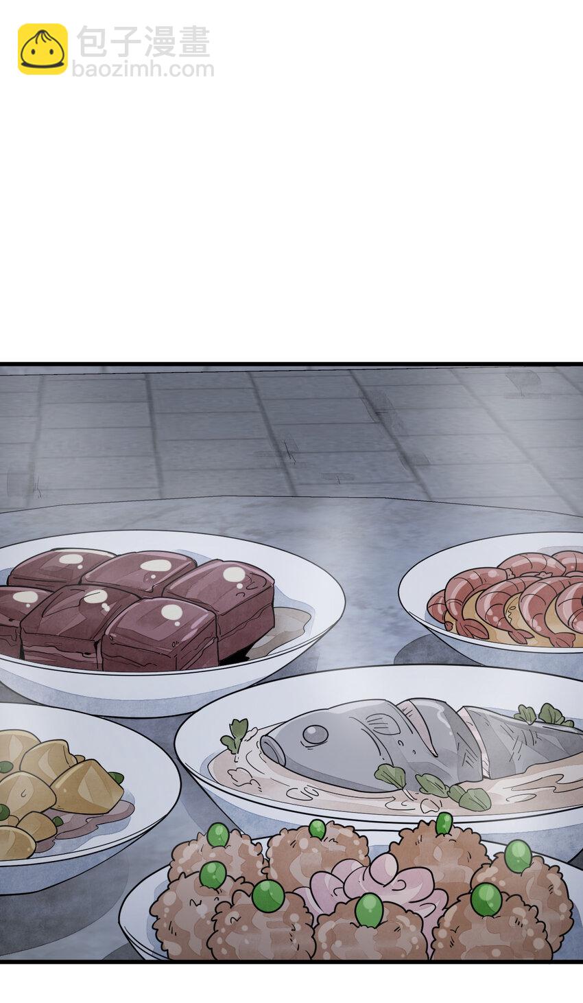 爛柯棋緣 - 230 230 - 7