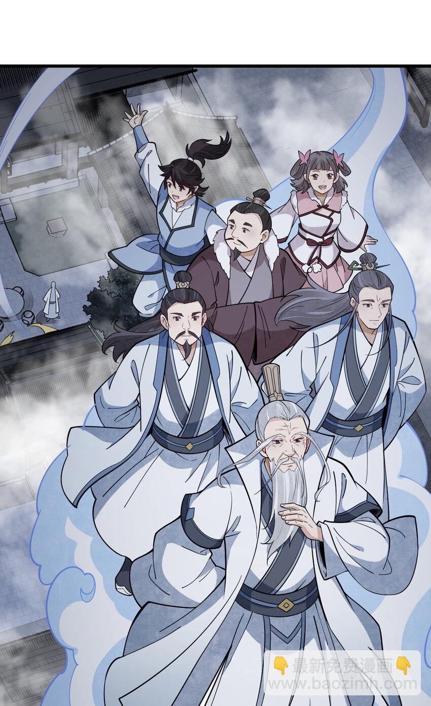 爛柯棋緣 - 230 230 - 1