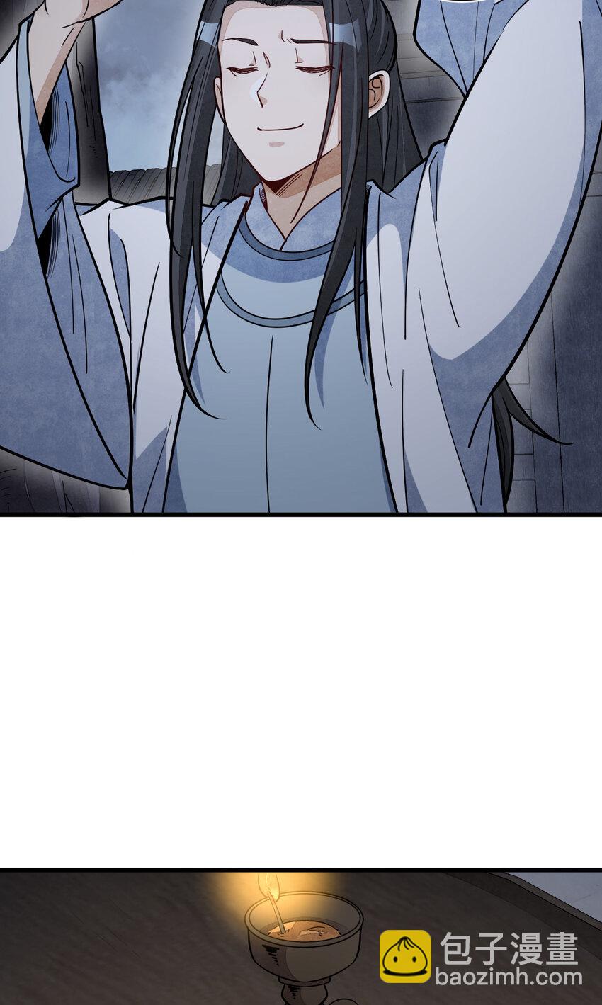 爛柯棋緣 - 230 230 - 4