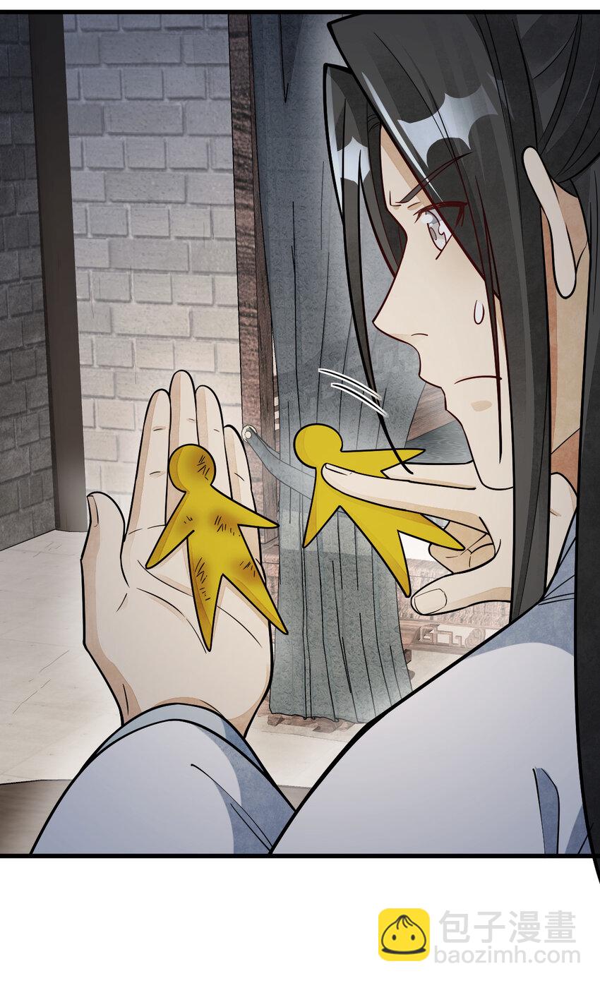 爛柯棋緣 - 230 230 - 2