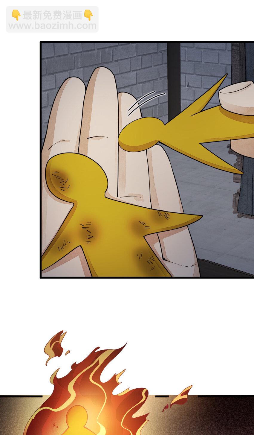 爛柯棋緣 - 230 230 - 3