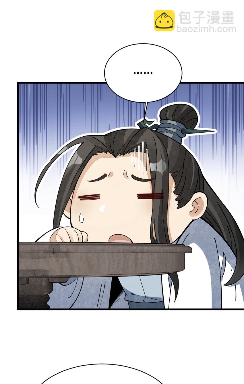 爛柯棋緣 - 230 230 - 7