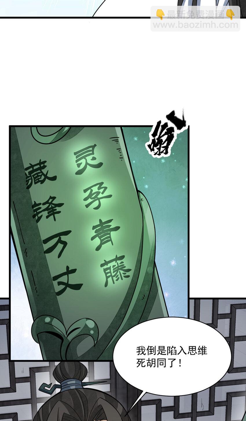 爛柯棋緣 - 230 230 - 3