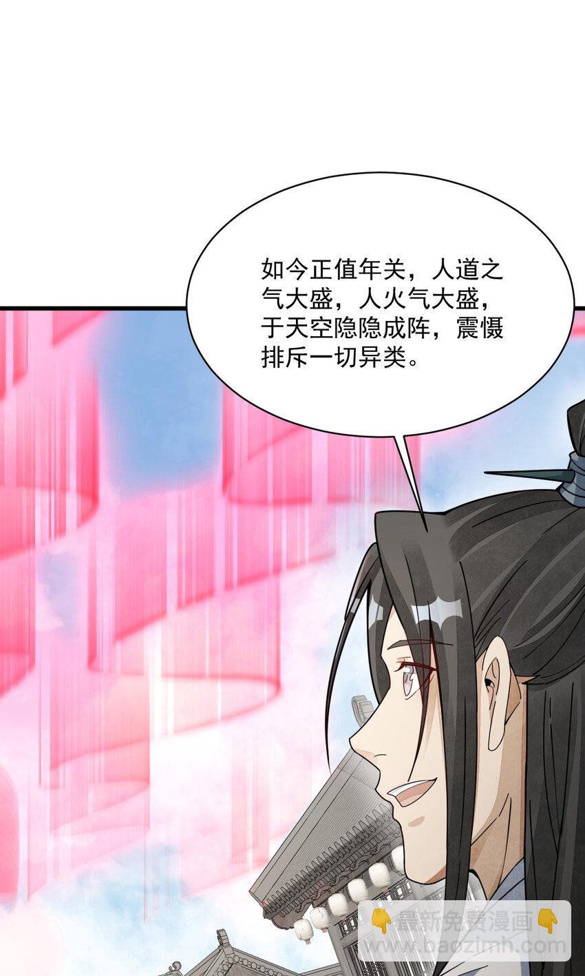 爛柯棋緣 - 232 232(1/2) - 4