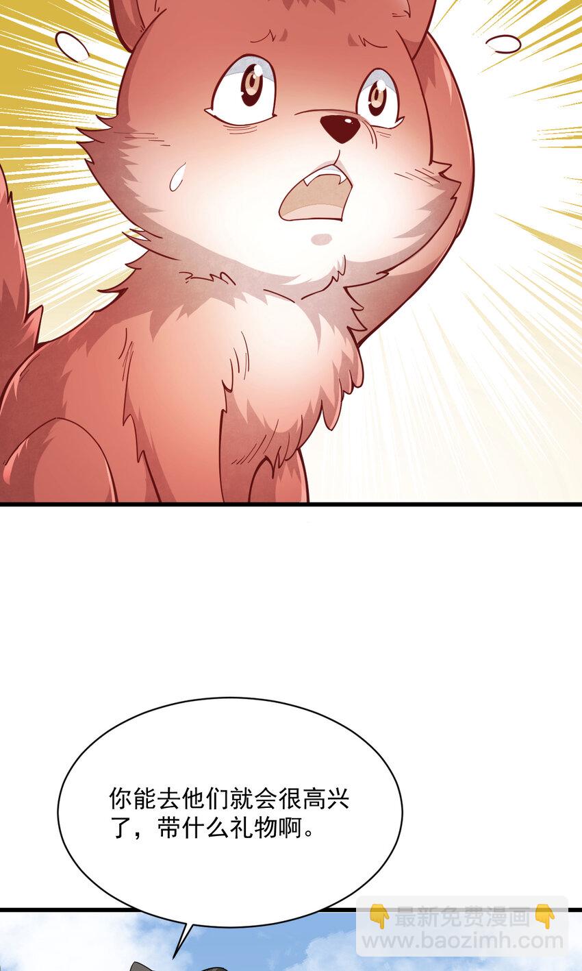 爛柯棋緣 - 232 232(1/2) - 1