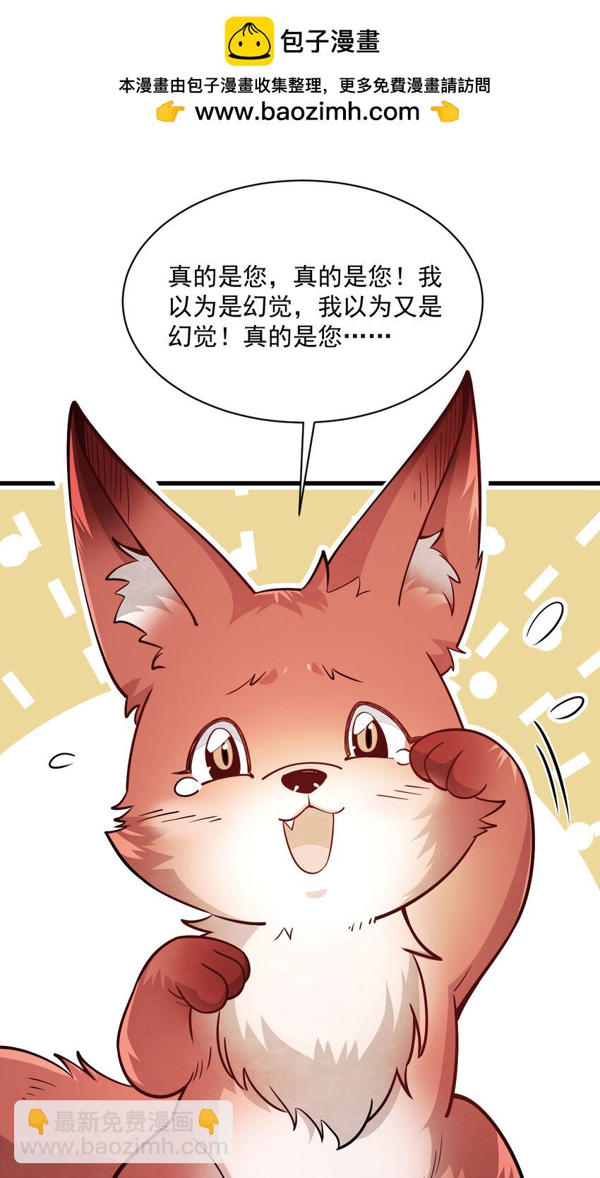 爛柯棋緣 - 232 232(1/2) - 2