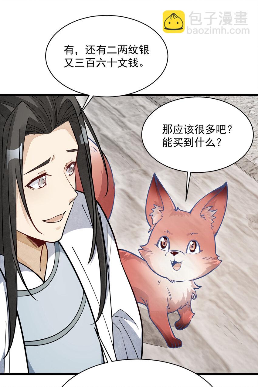 爛柯棋緣 - 232 232(1/2) - 4