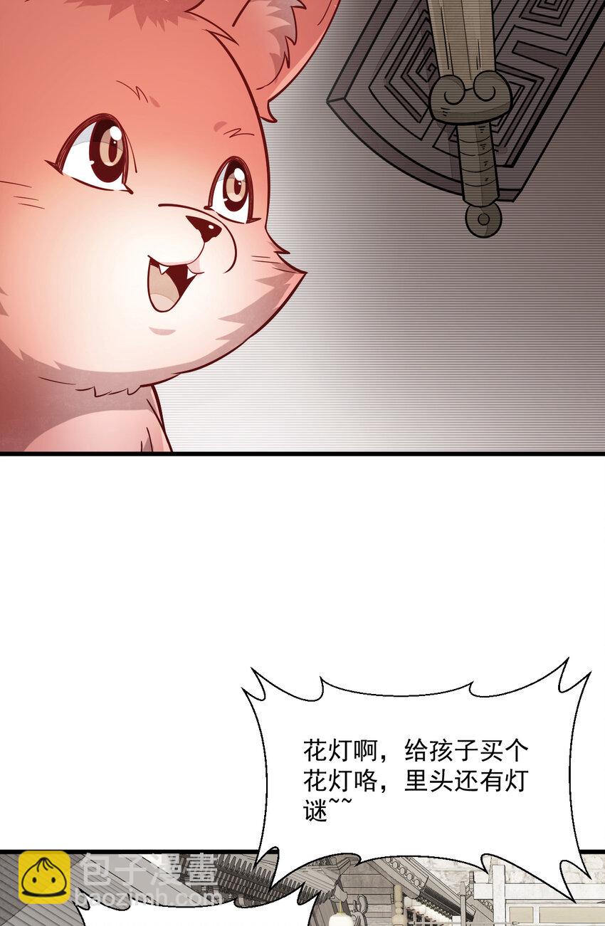 爛柯棋緣 - 232 232(1/2) - 6