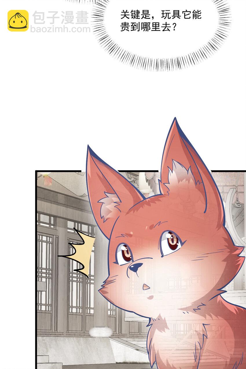 爛柯棋緣 - 232 232(1/2) - 8