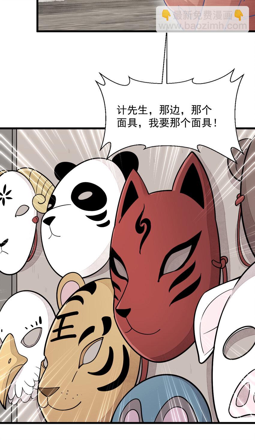 爛柯棋緣 - 232 232(1/2) - 1