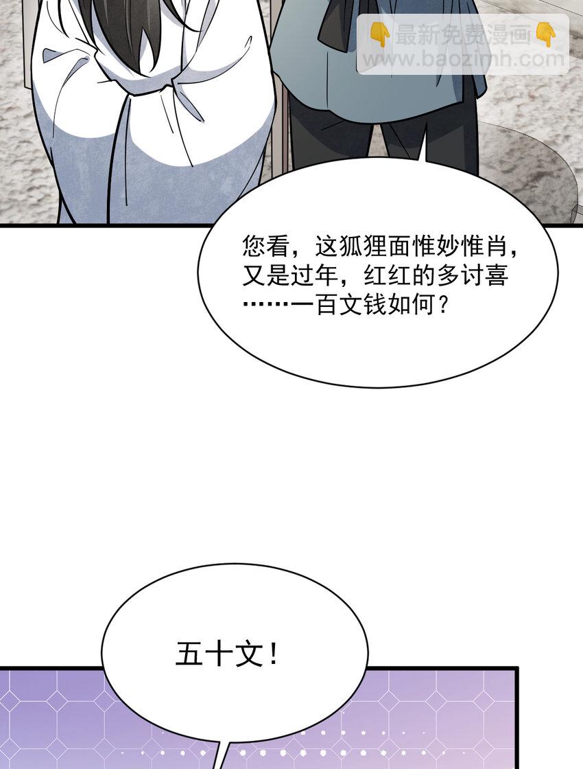 爛柯棋緣 - 232 232(1/2) - 3