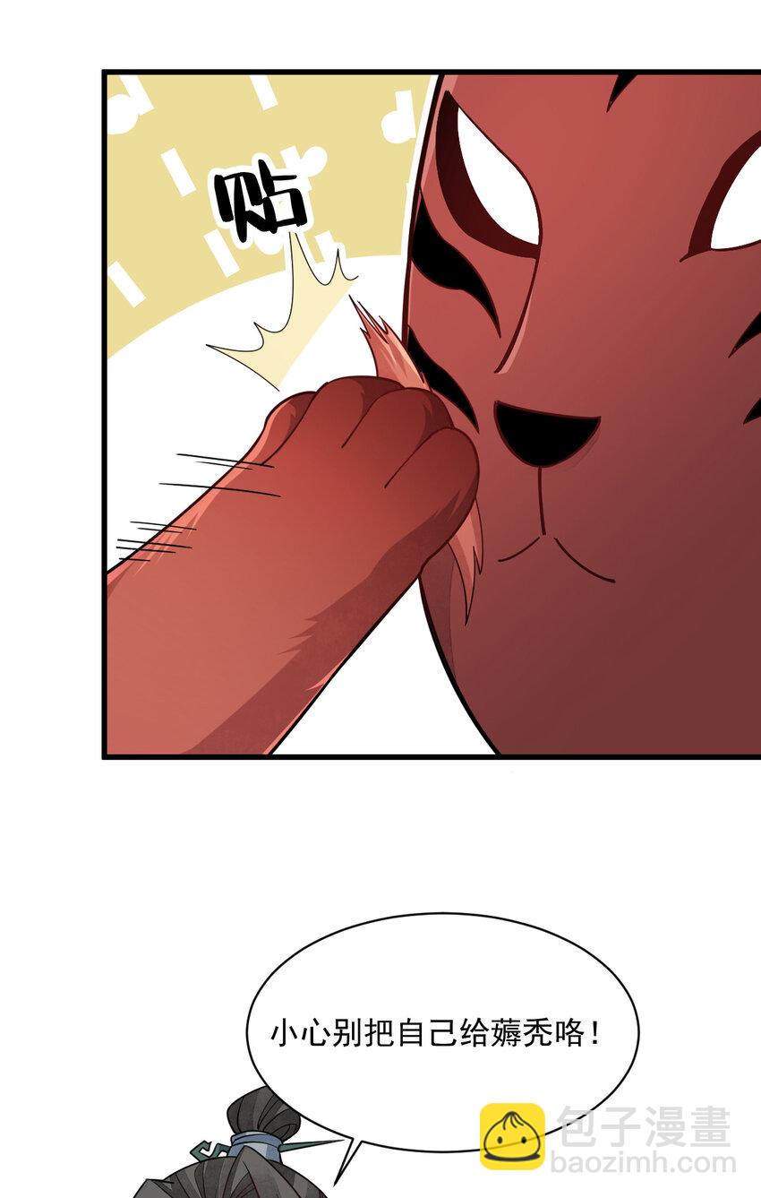 爛柯棋緣 - 232 232(1/2) - 6