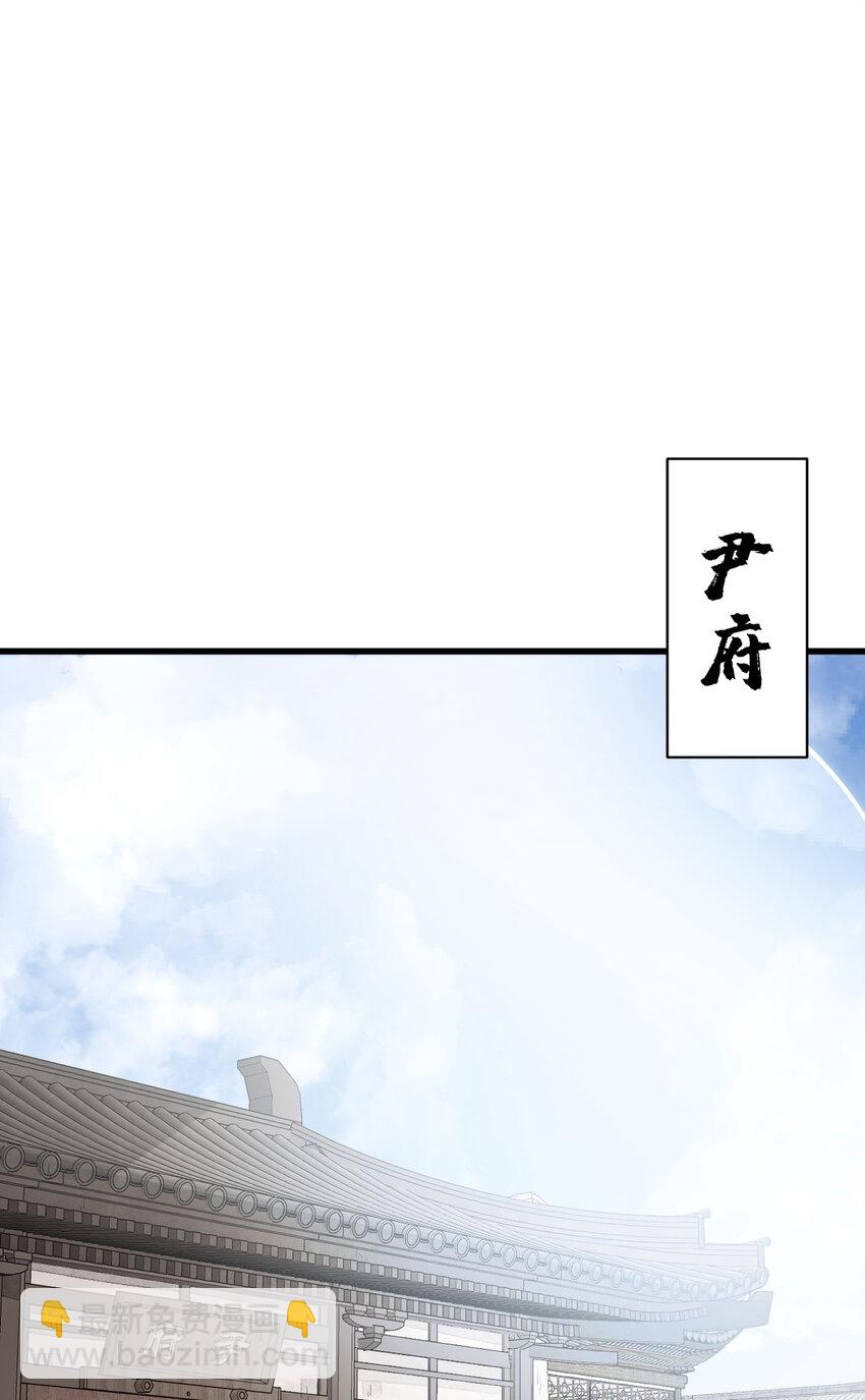 爛柯棋緣 - 232 232(1/2) - 8
