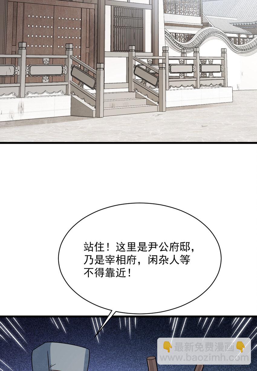 爛柯棋緣 - 232 232(1/2) - 1