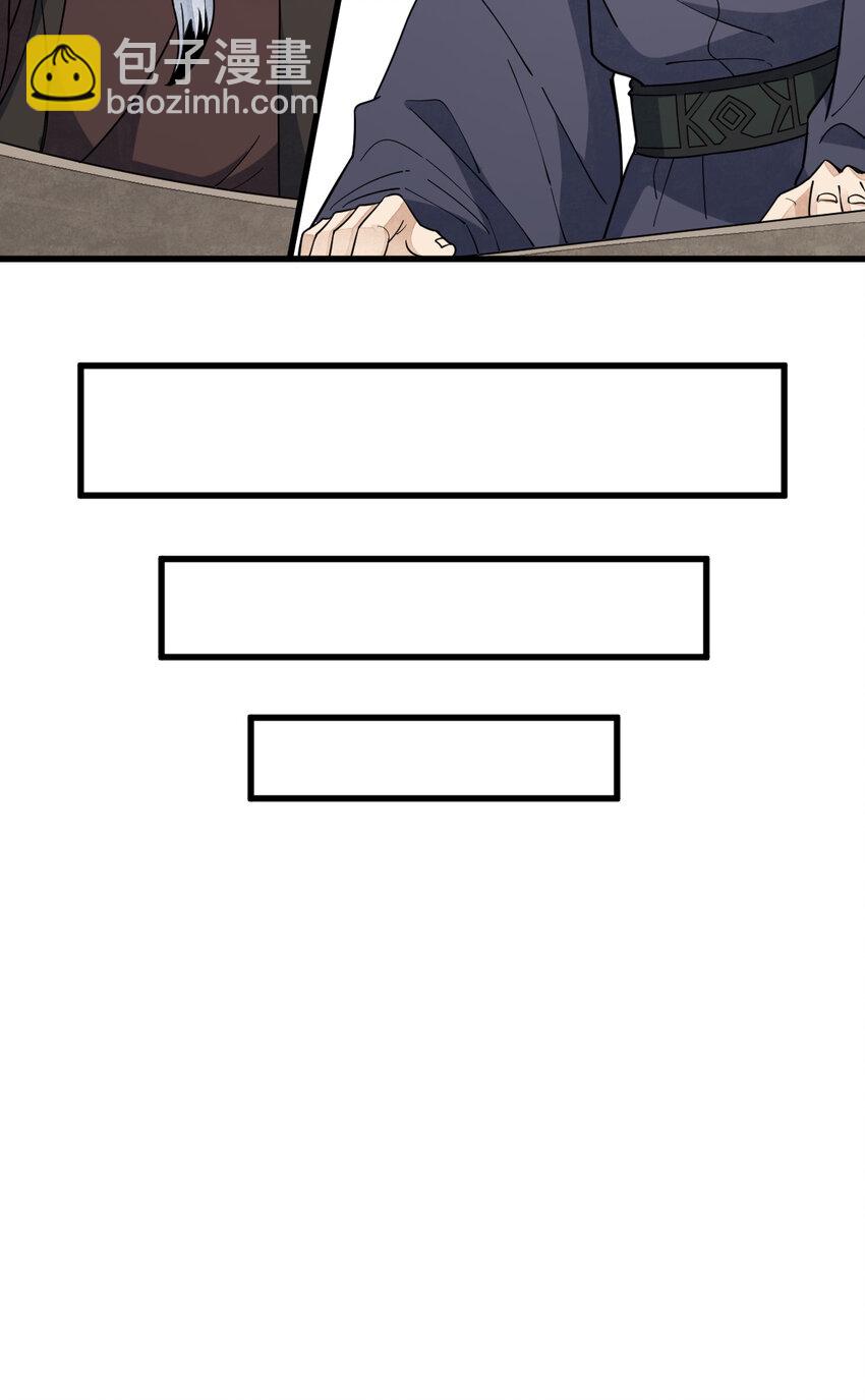 爛柯棋緣 - 232 232(1/2) - 7