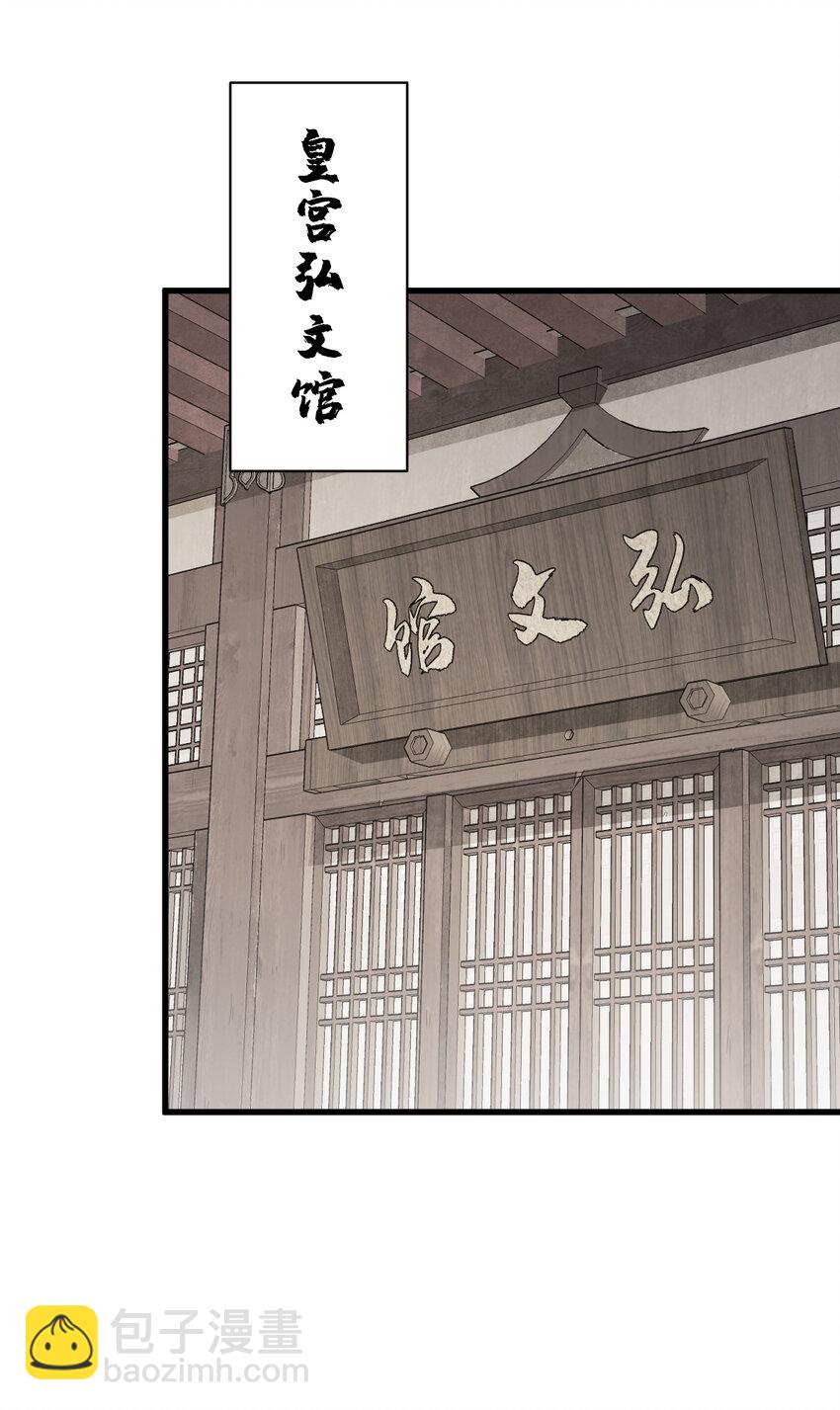 爛柯棋緣 - 232 232(1/2) - 8