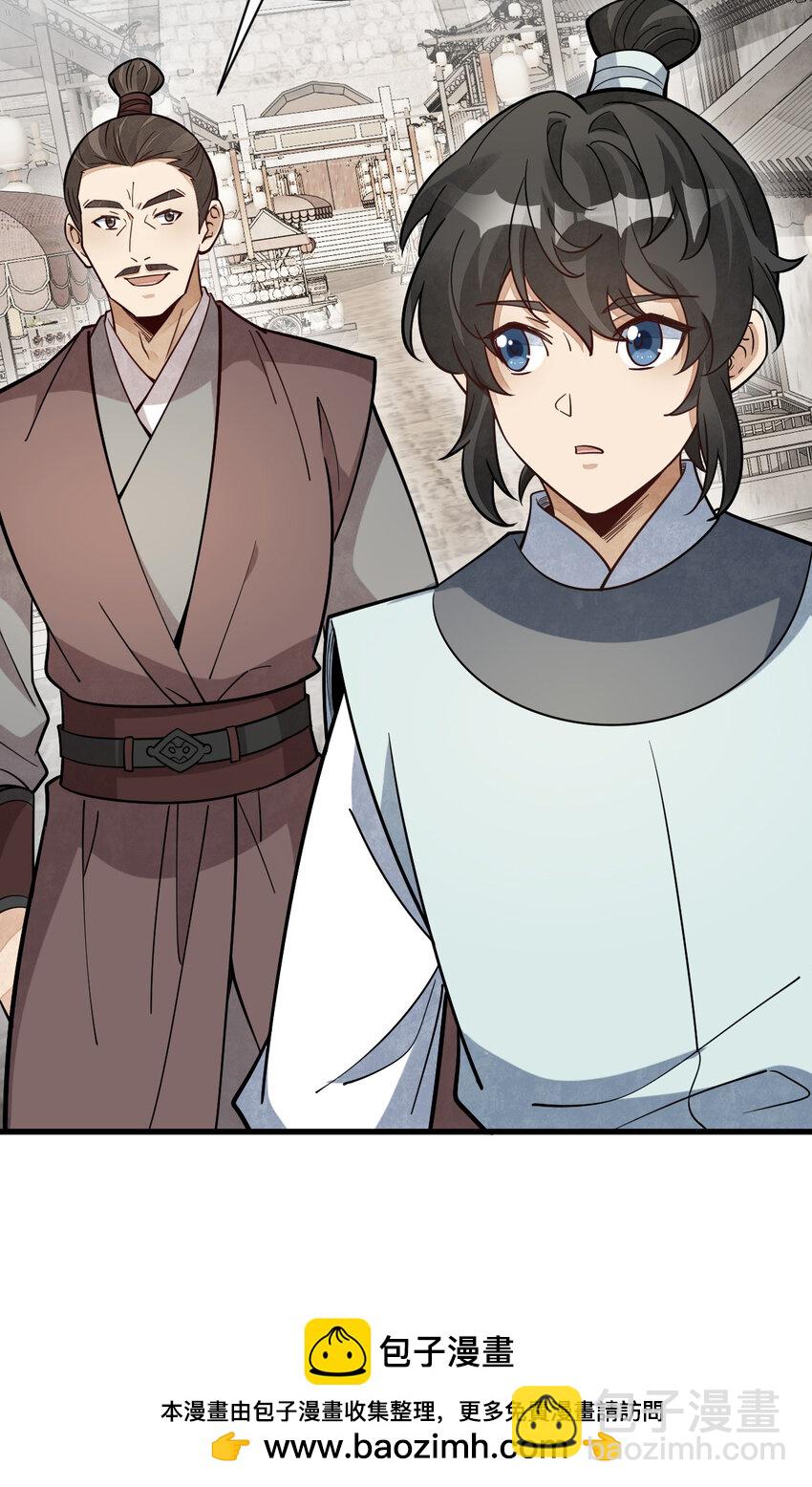 爛柯棋緣 - 232 232(1/2) - 2