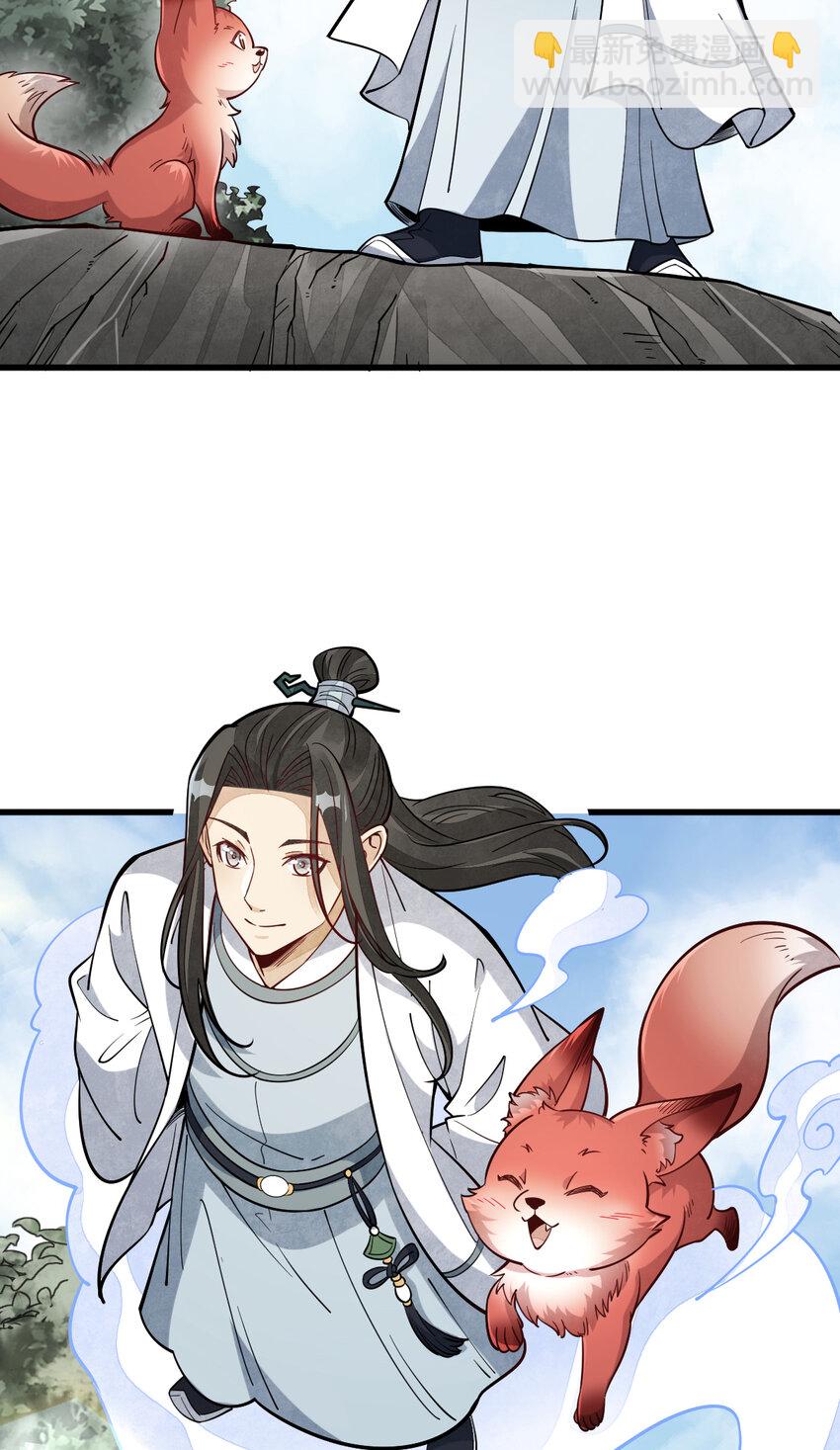 爛柯棋緣 - 232 232(1/2) - 7