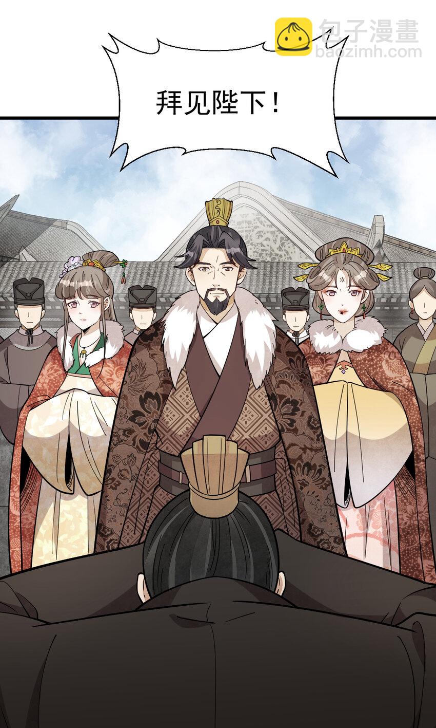 爛柯棋緣 - 234 234 - 4