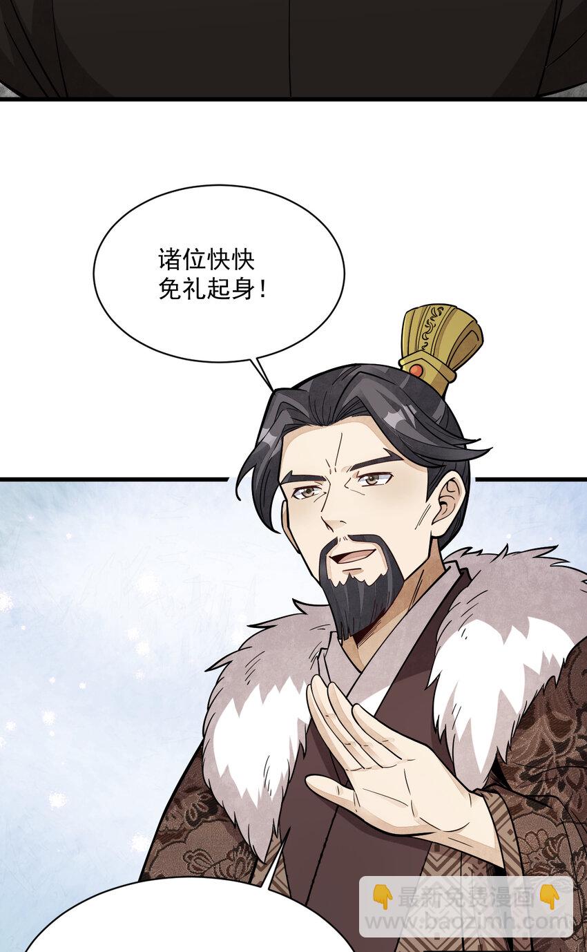 爛柯棋緣 - 234 234 - 5