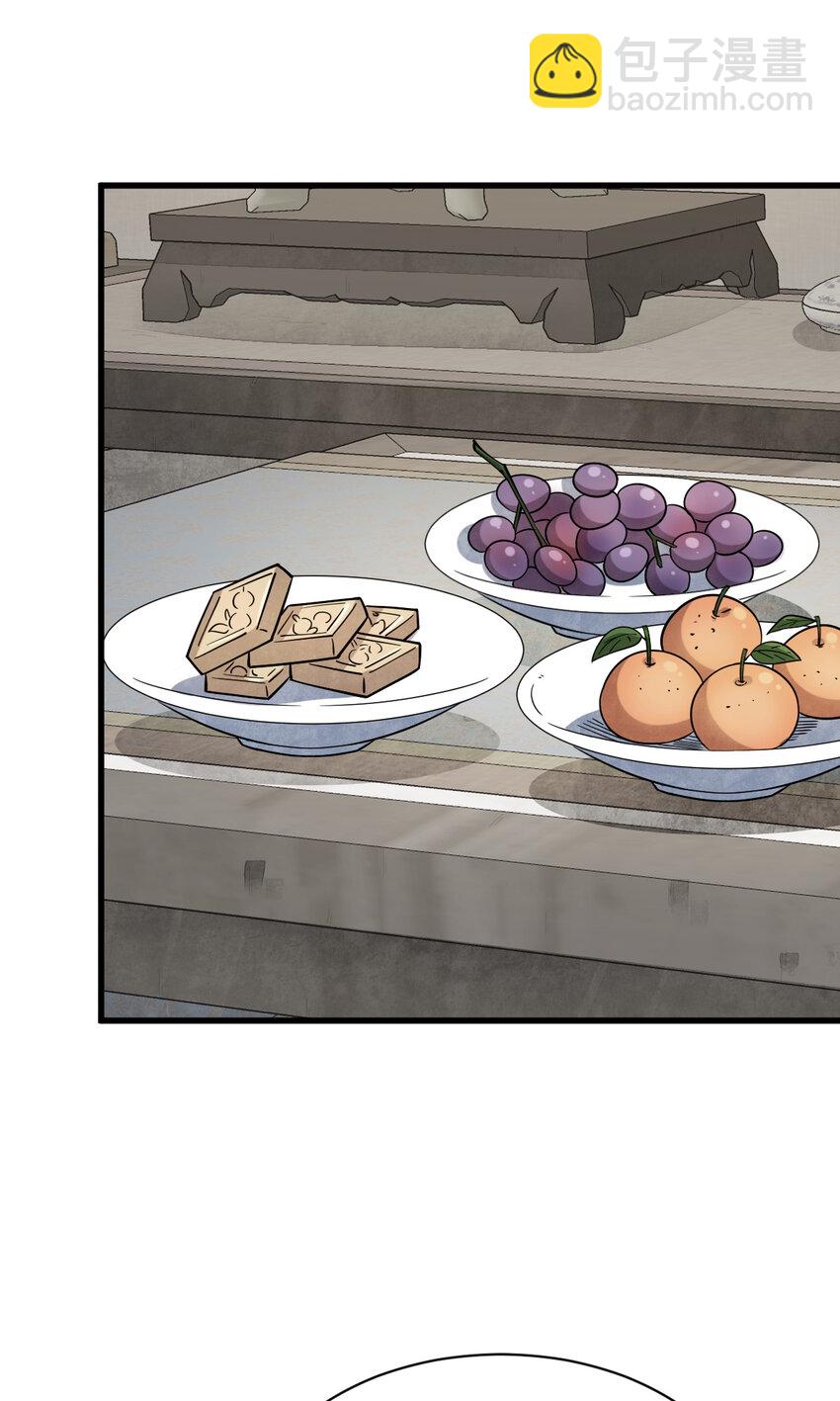 爛柯棋緣 - 234 234 - 3