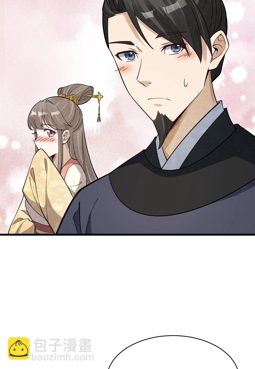 爛柯棋緣 - 234 234 - 2