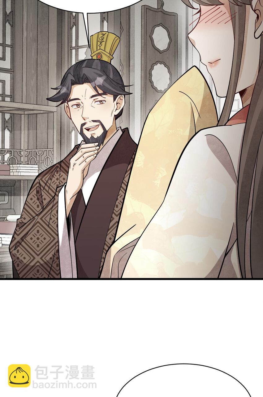 爛柯棋緣 - 234 234 - 7