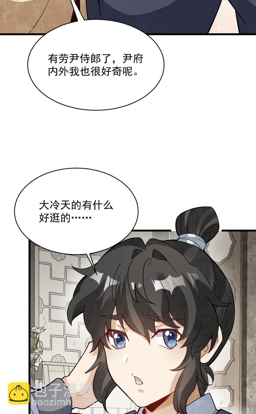 爛柯棋緣 - 234 234 - 3