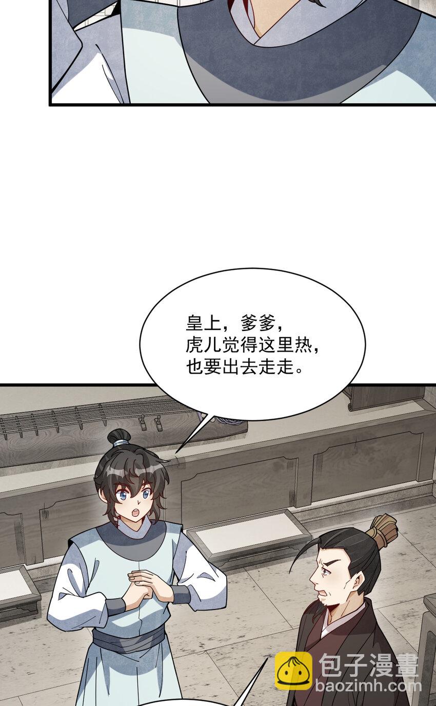 爛柯棋緣 - 234 234 - 4