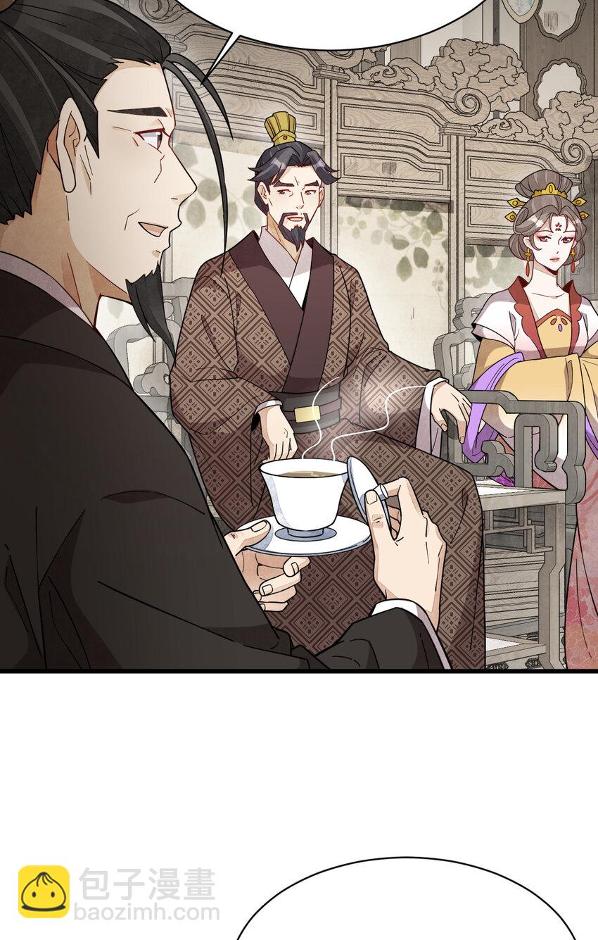 爛柯棋緣 - 234 234 - 2