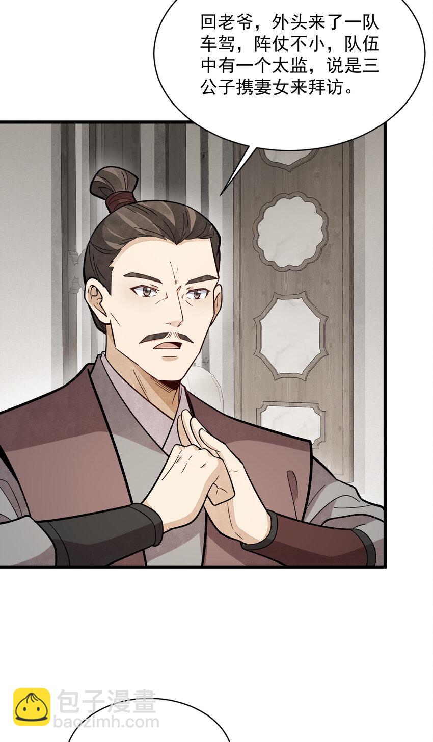 爛柯棋緣 - 234 234 - 1