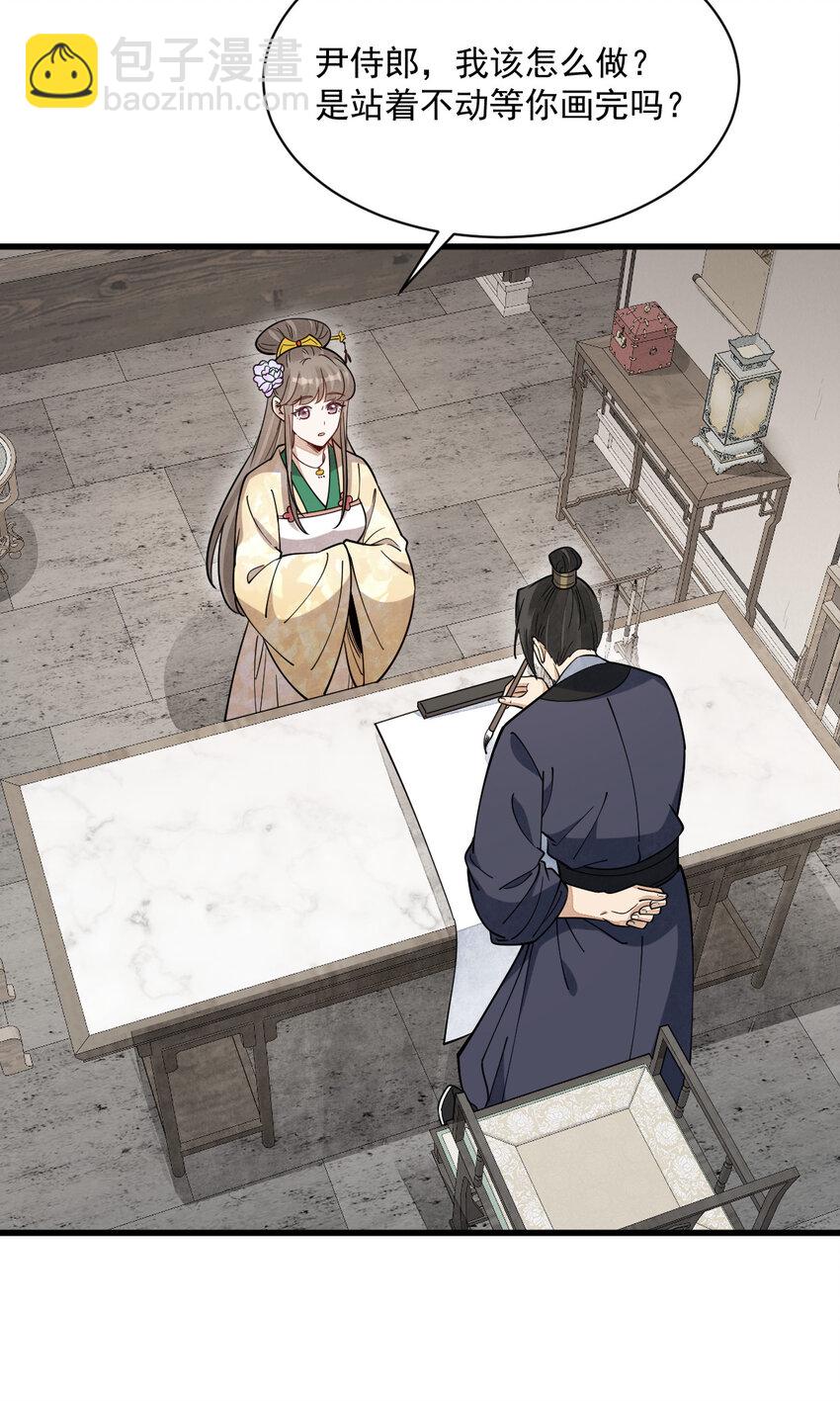 爛柯棋緣 - 236 236 - 3