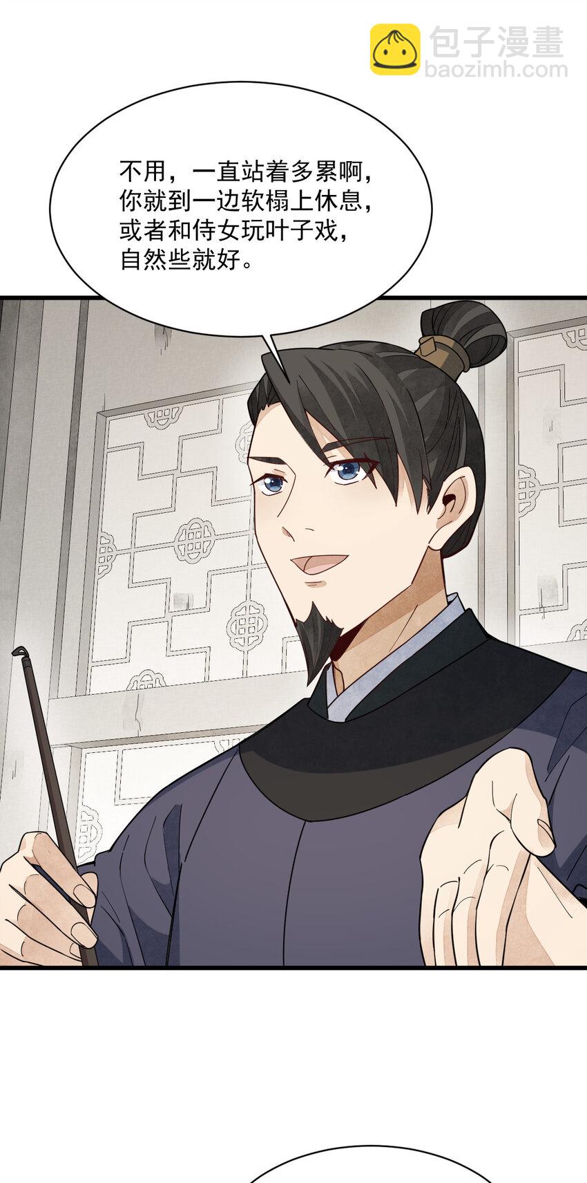 爛柯棋緣 - 236 236 - 4