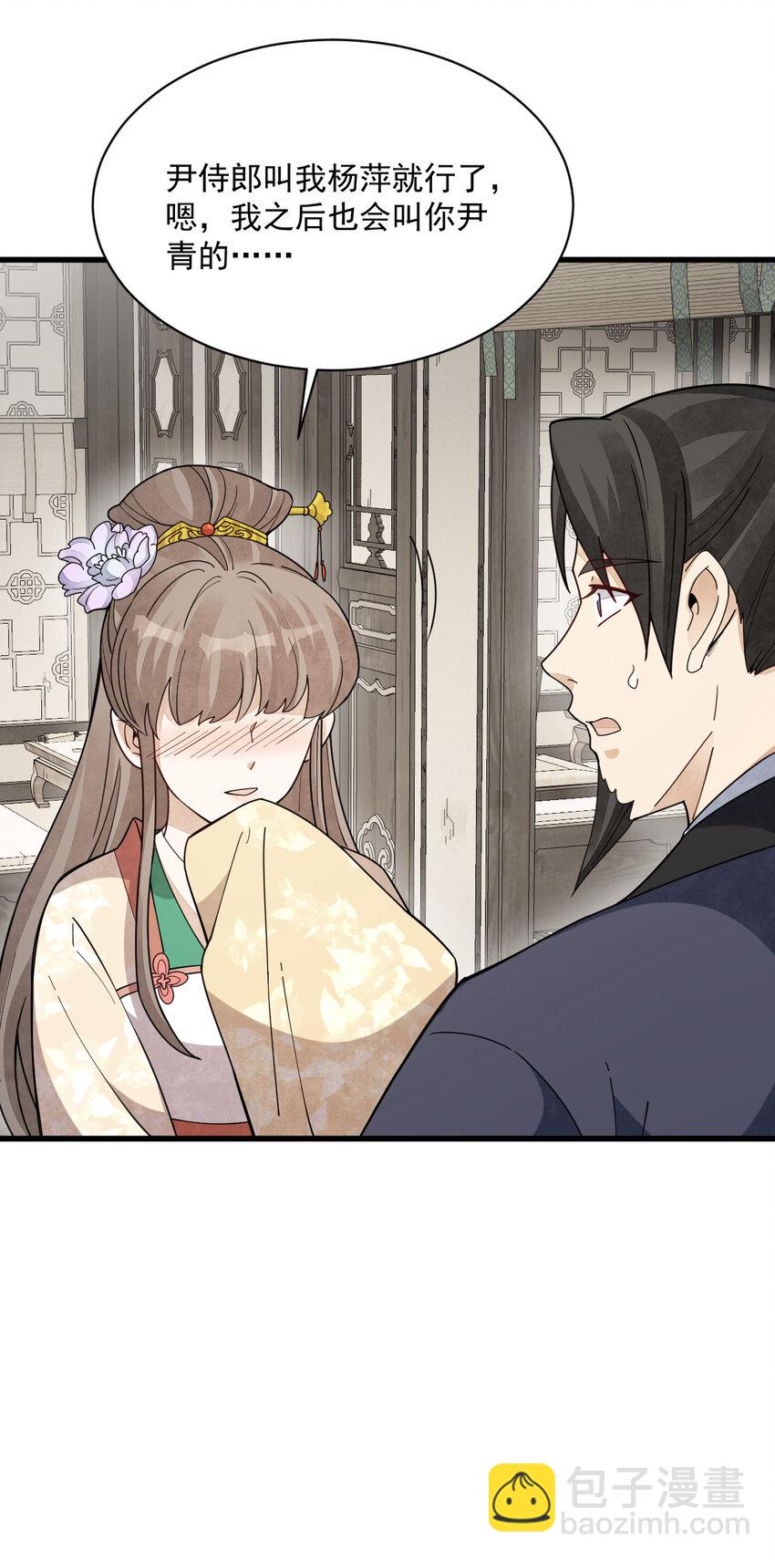 爛柯棋緣 - 236 236 - 7