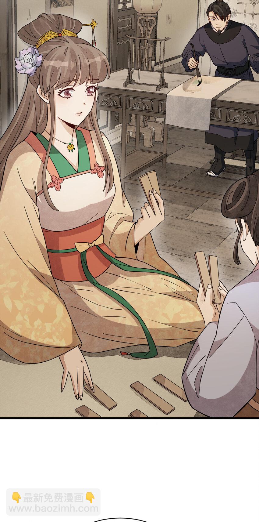 爛柯棋緣 - 236 236 - 2