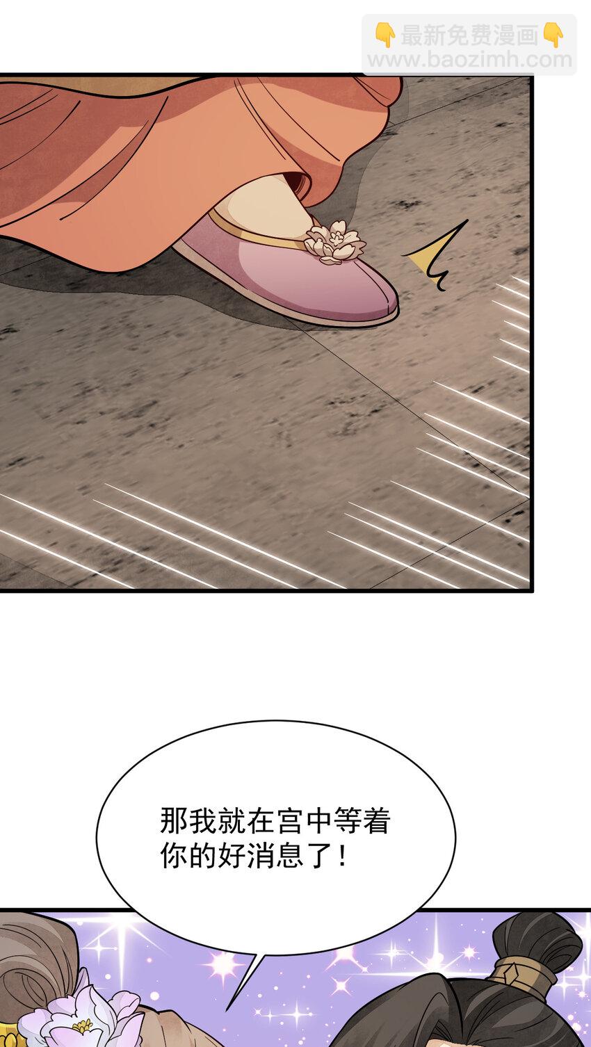 爛柯棋緣 - 236 236 - 6