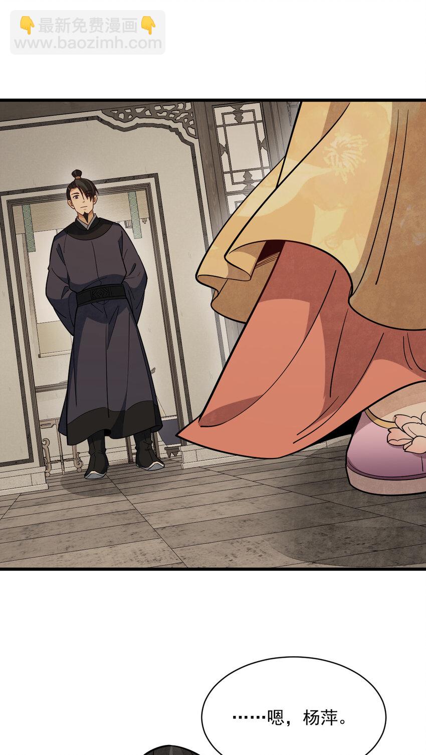 爛柯棋緣 - 236 236 - 1