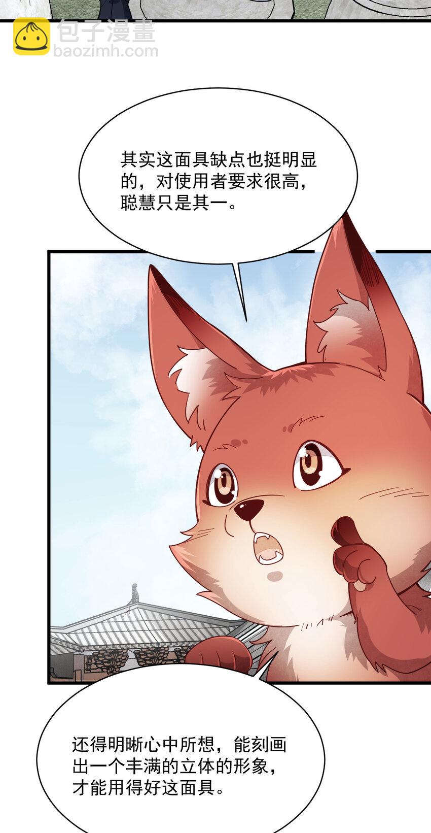 爛柯棋緣 - 236 236 - 1