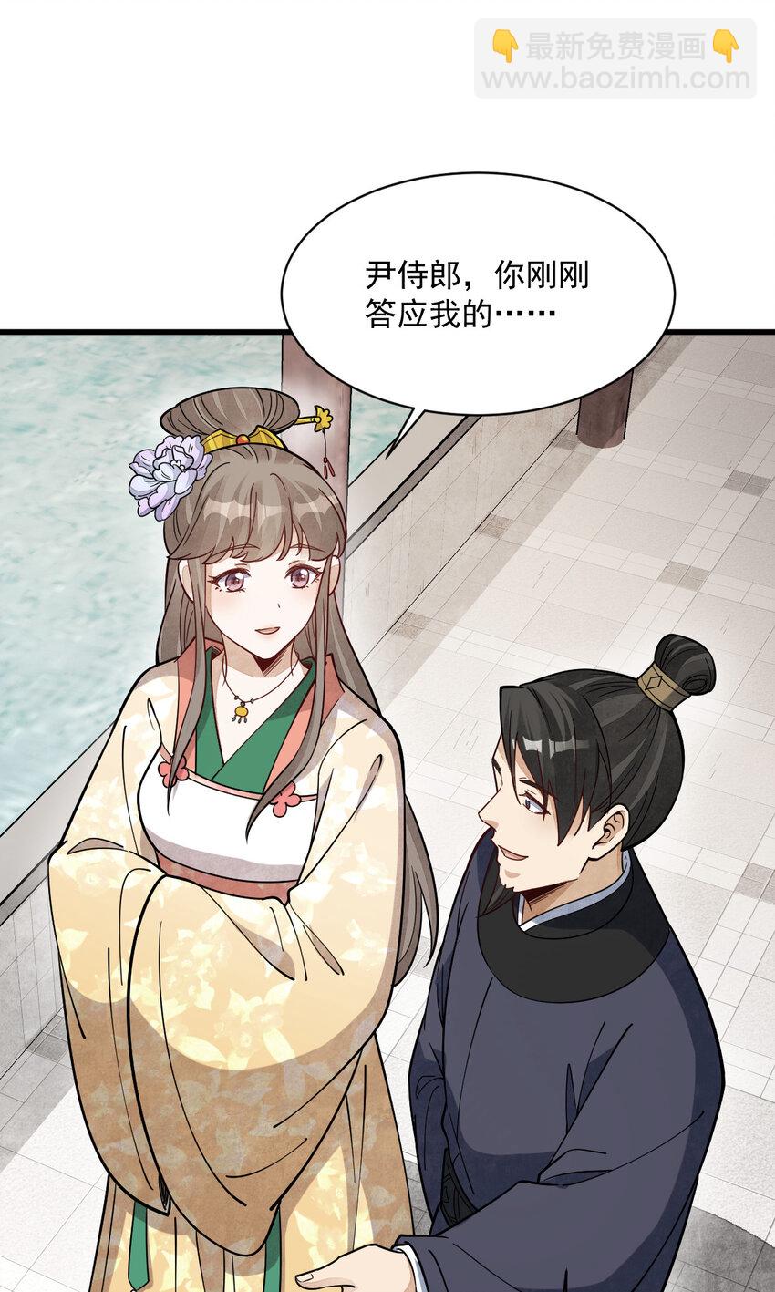 爛柯棋緣 - 236 236 - 3