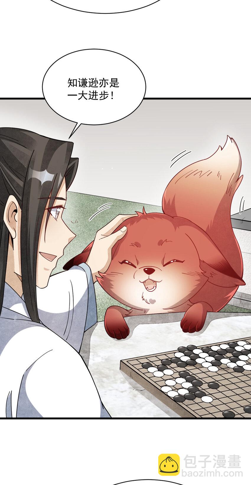 爛柯棋緣 - 236 236 - 2