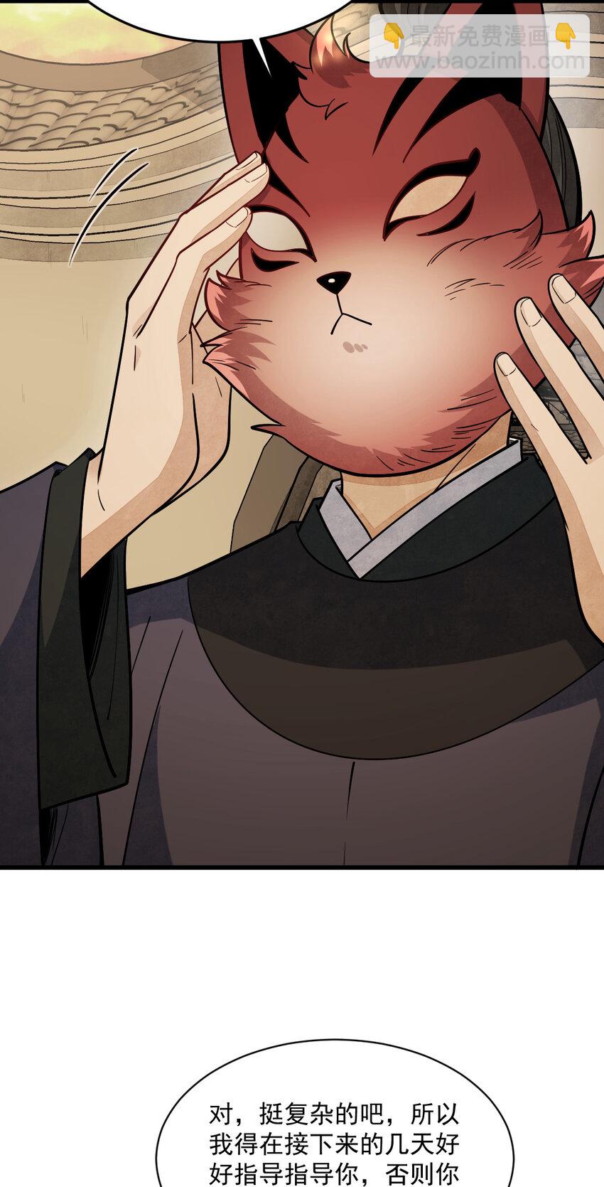 爛柯棋緣 - 236 236 - 4