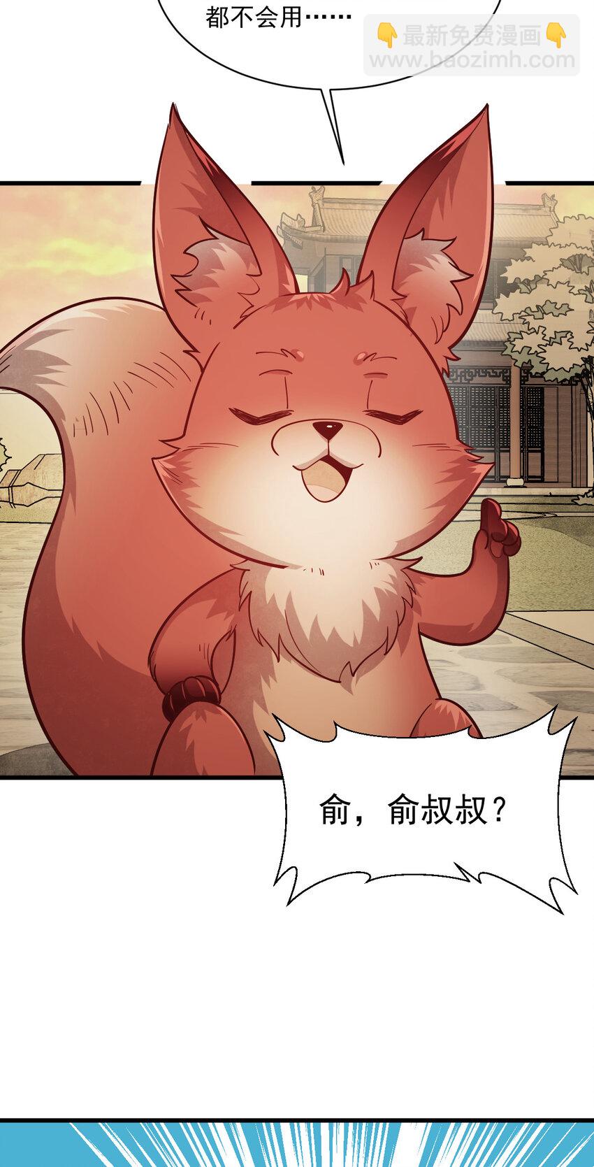 爛柯棋緣 - 236 236 - 5