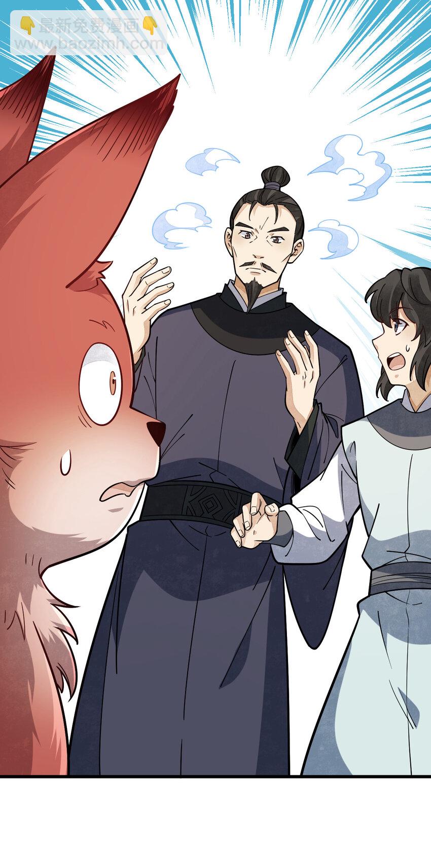 爛柯棋緣 - 236 236 - 6