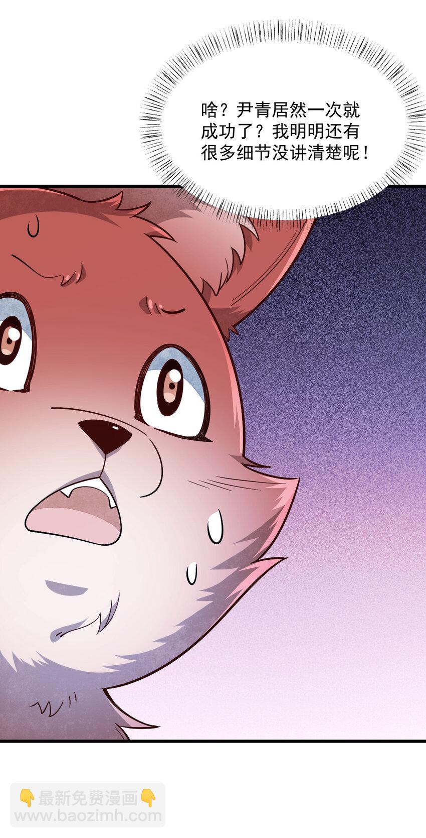 爛柯棋緣 - 236 236 - 7