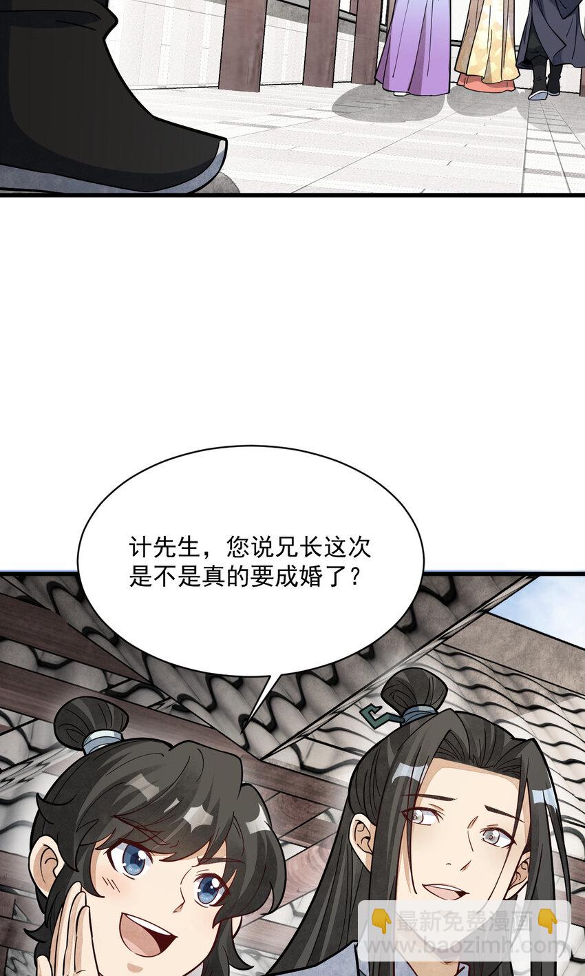 爛柯棋緣 - 236 236 - 5