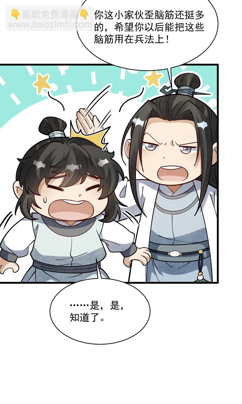 爛柯棋緣 - 236 236 - 1