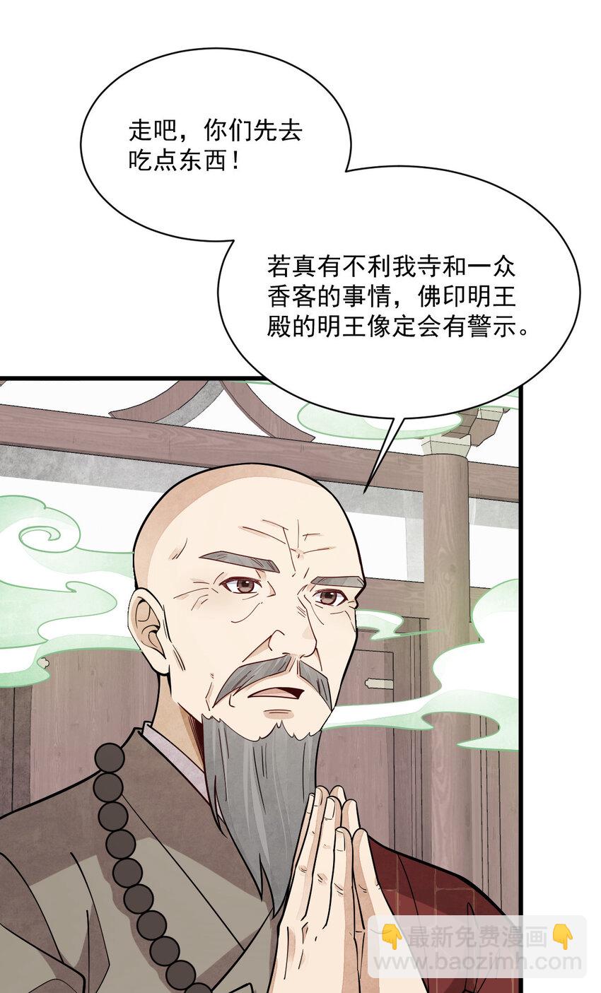 爛柯棋緣 - 238 238 - 4